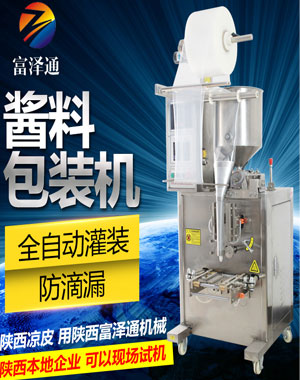 富泽通950机械式液体酱体自动包装机